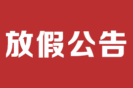 公司新闻-w66