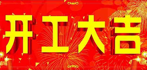 公司新闻-w66