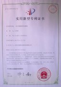 专利认证-w66
