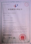 专利认证-w66