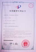 专利认证-w66