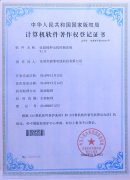专利认证-w66
