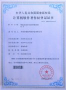 专利认证-w66