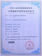 专利认证-w66