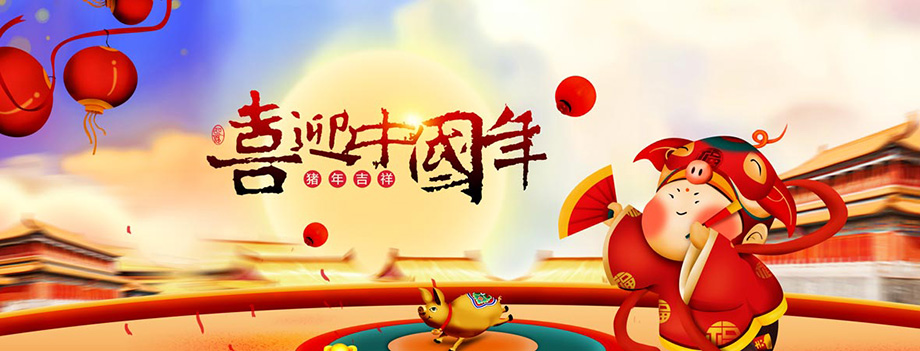 w66电线春节放假通知