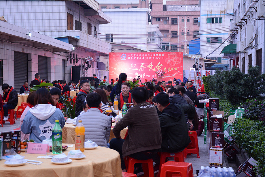 w66电线年会现场