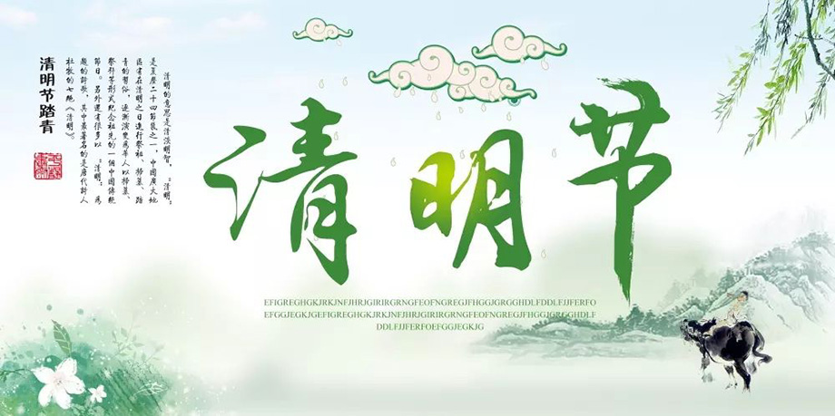 w66电线2019年清明节放假通知