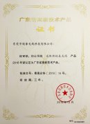 专利认证-w66