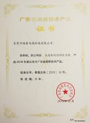 专利认证-w66