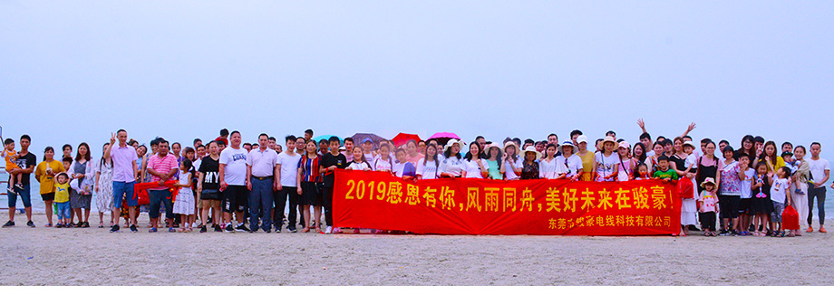 2019年w66团队惠州行