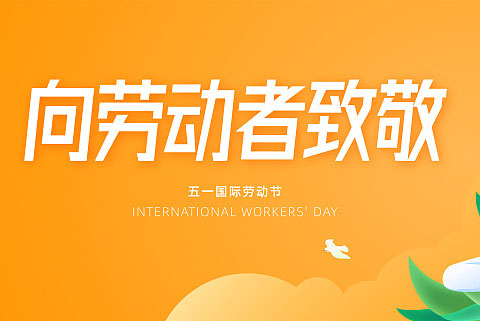 公司新闻-w66